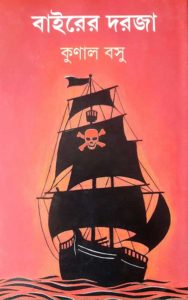 bairer-darja-book-cover